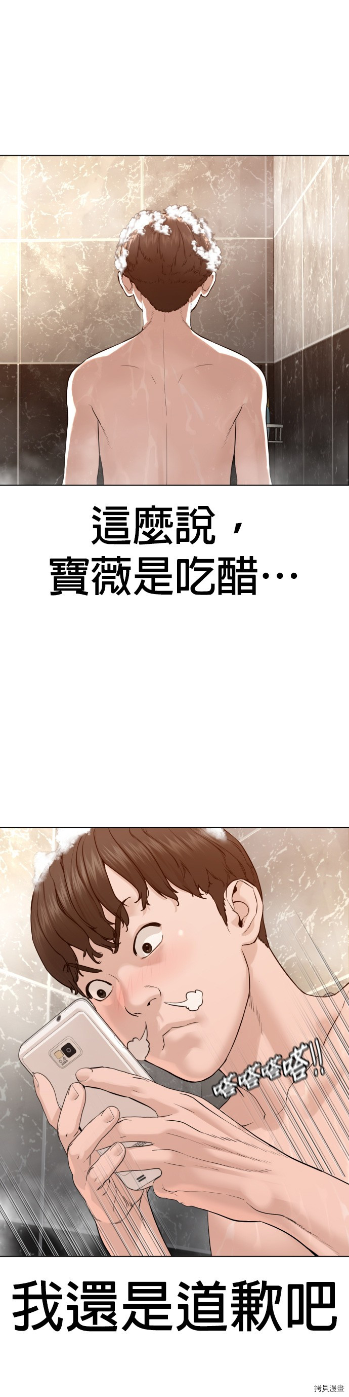 格斗实况[拷贝漫画]韩漫全集-第85話无删减无遮挡章节图片 