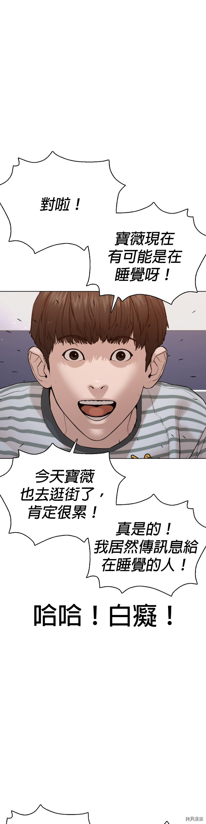 格斗实况[拷贝漫画]韩漫全集-第85話无删减无遮挡章节图片 
