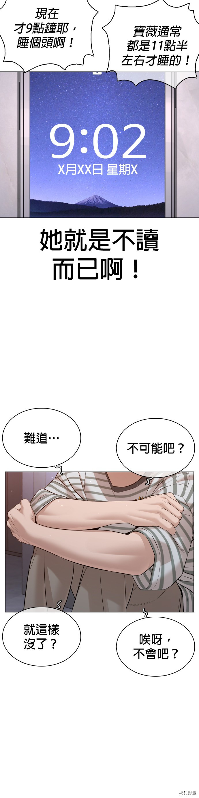 格斗实况[拷贝漫画]韩漫全集-第85話无删减无遮挡章节图片 