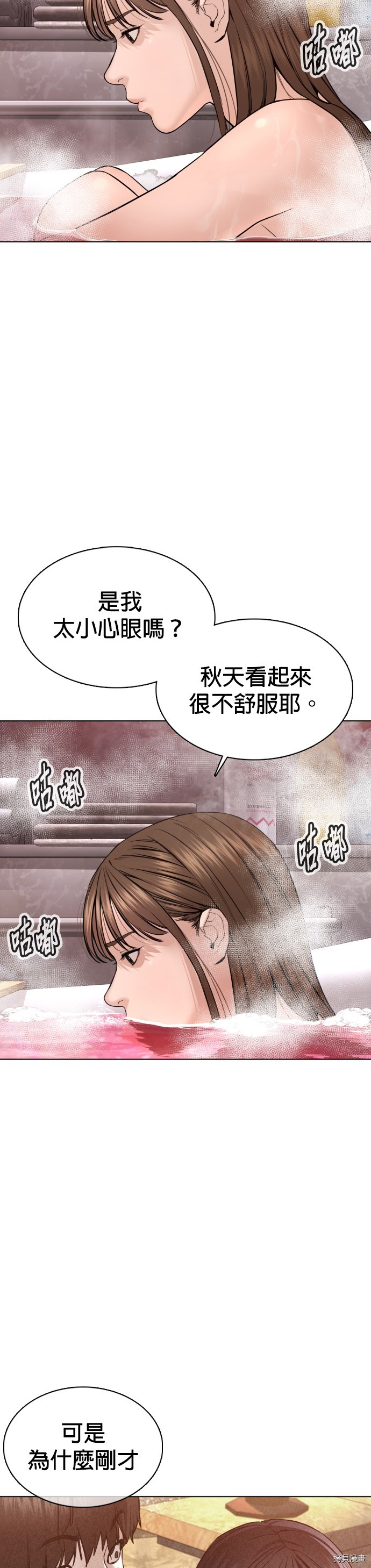 格斗实况[拷贝漫画]韩漫全集-第85話无删减无遮挡章节图片 