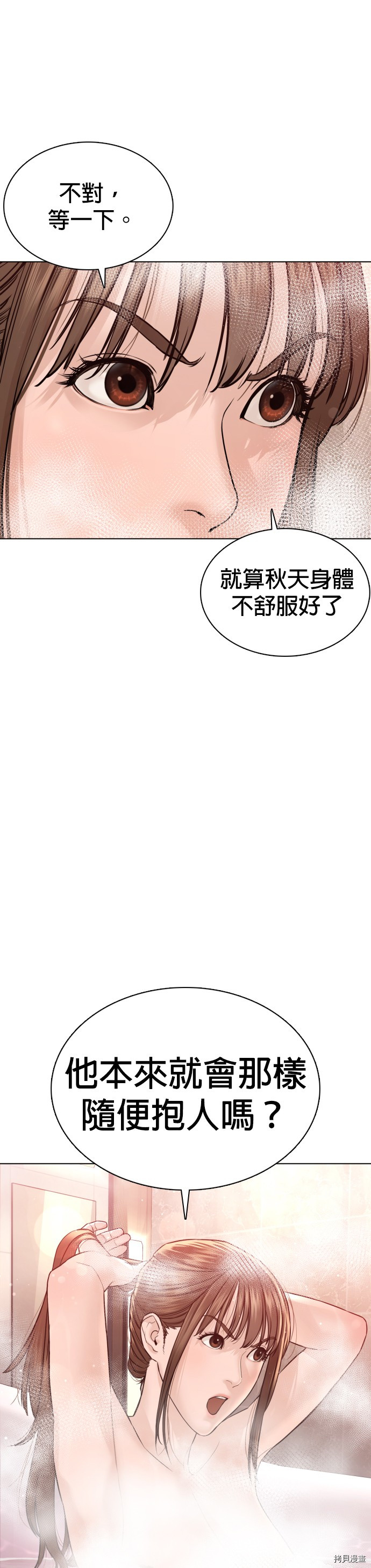 格斗实况[拷贝漫画]韩漫全集-第85話无删减无遮挡章节图片 