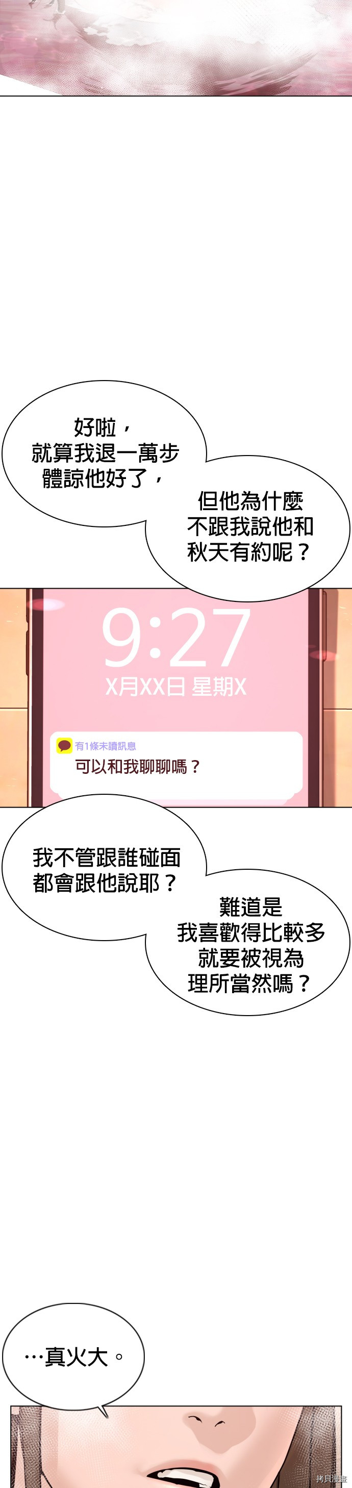格斗实况[拷贝漫画]韩漫全集-第85話无删减无遮挡章节图片 