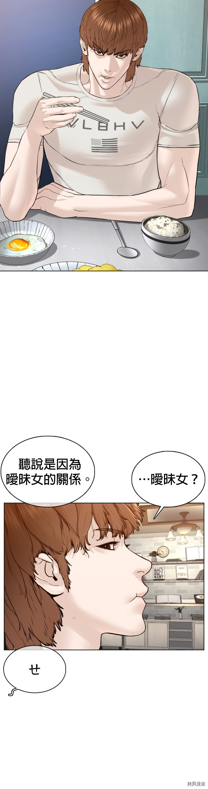 格斗实况[拷贝漫画]韩漫全集-第85話无删减无遮挡章节图片 