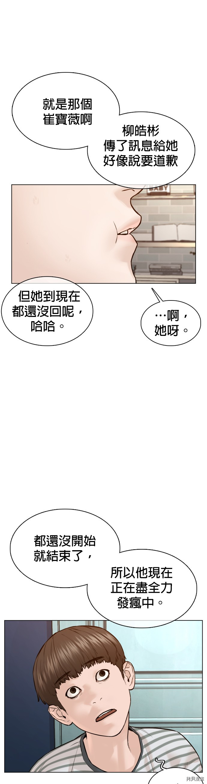 格斗实况[拷贝漫画]韩漫全集-第85話无删减无遮挡章节图片 