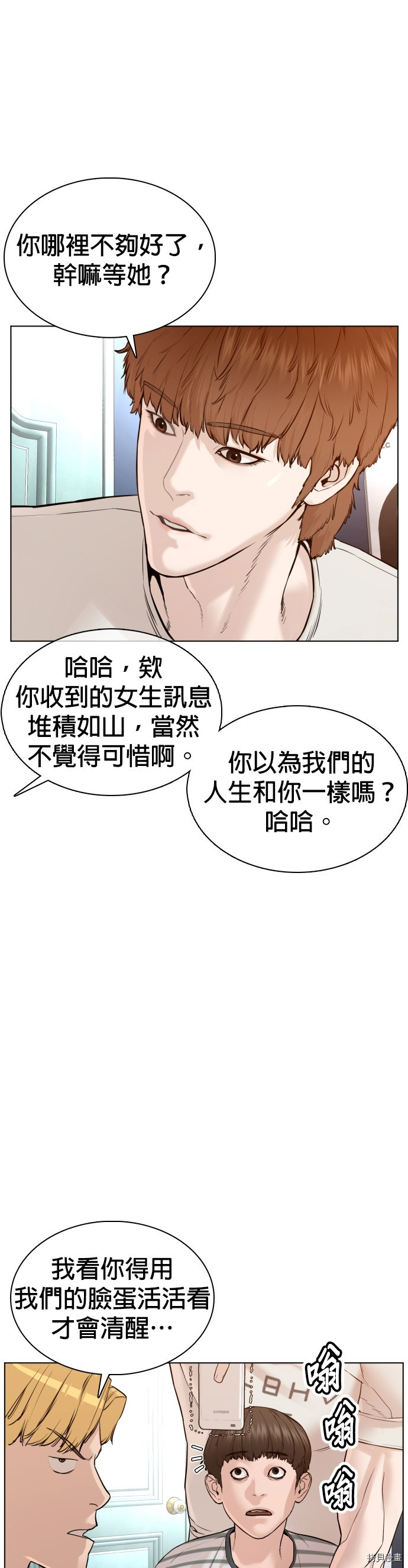 格斗实况[拷贝漫画]韩漫全集-第85話无删减无遮挡章节图片 
