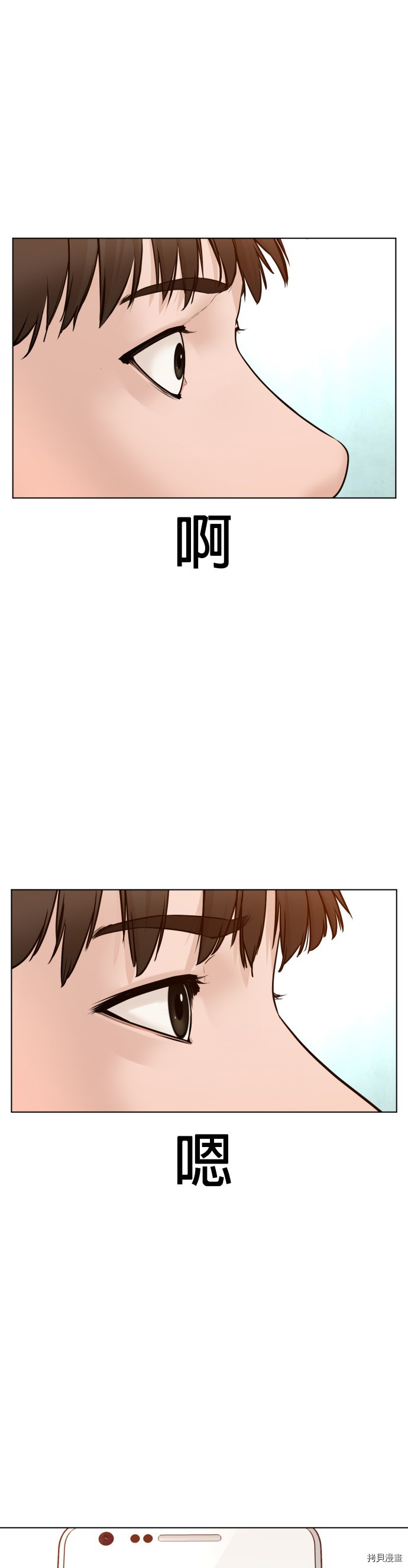 格斗实况[拷贝漫画]韩漫全集-第85話无删减无遮挡章节图片 
