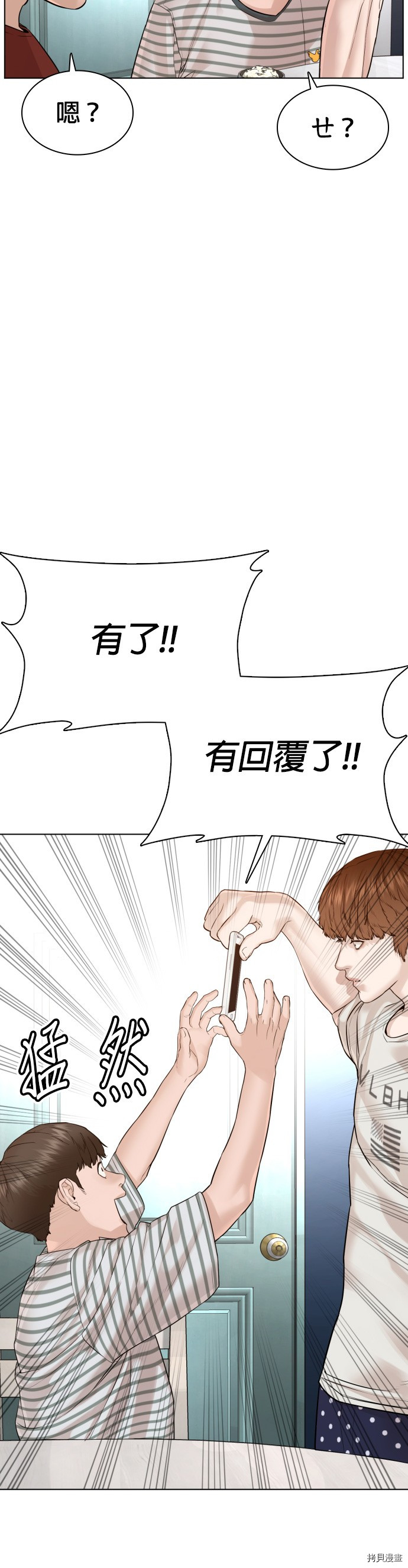 格斗实况[拷贝漫画]韩漫全集-第85話无删减无遮挡章节图片 