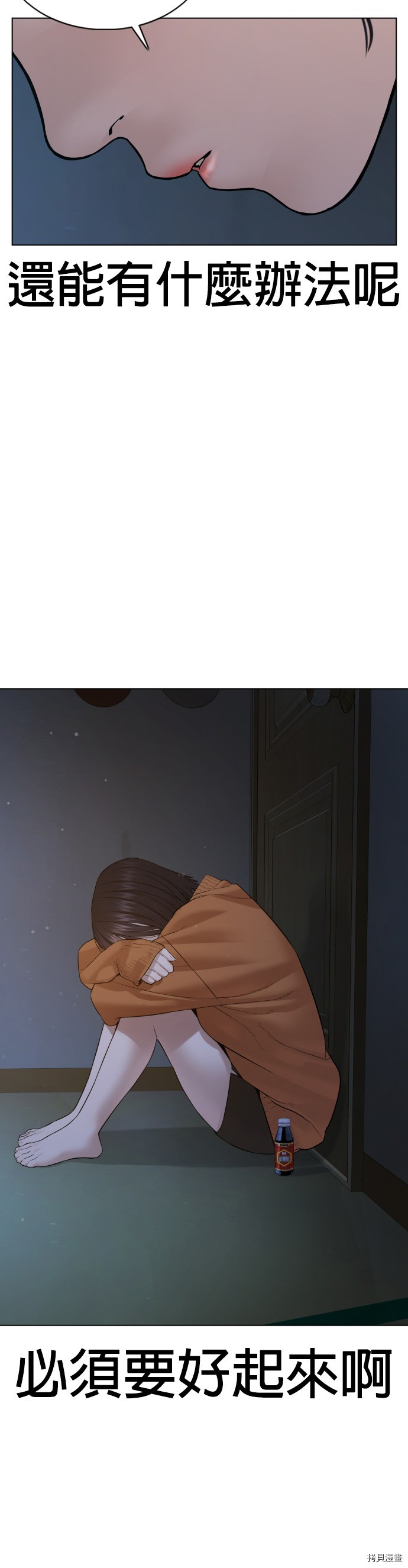 格斗实况[拷贝漫画]韩漫全集-第85話无删减无遮挡章节图片 