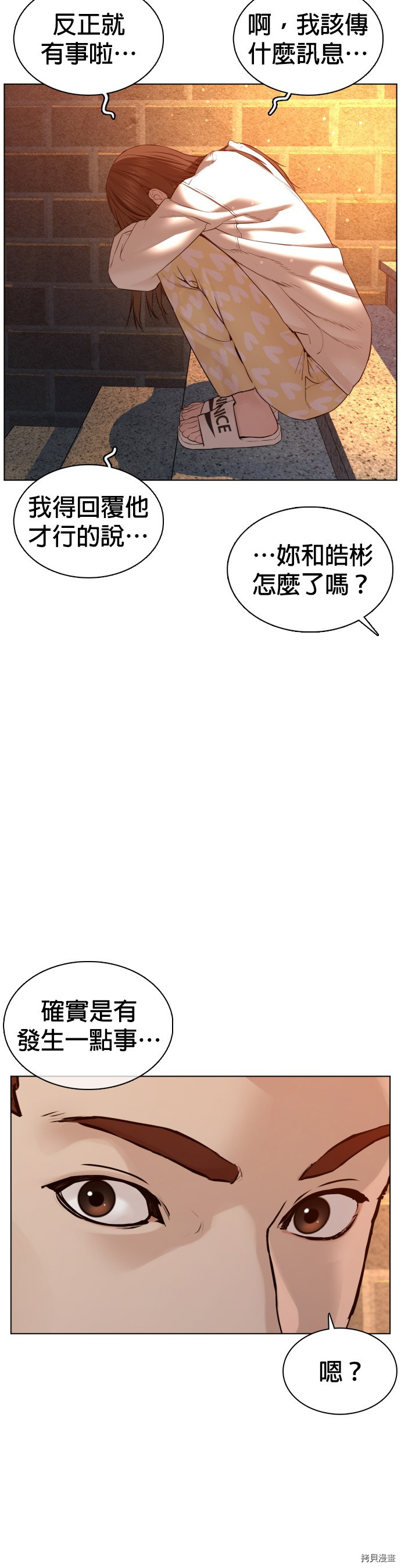 格斗实况[拷贝漫画]韩漫全集-第85話无删减无遮挡章节图片 