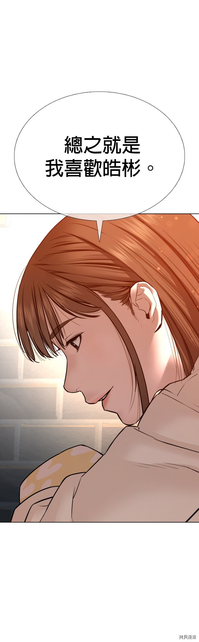 格斗实况[拷贝漫画]韩漫全集-第85話无删减无遮挡章节图片 