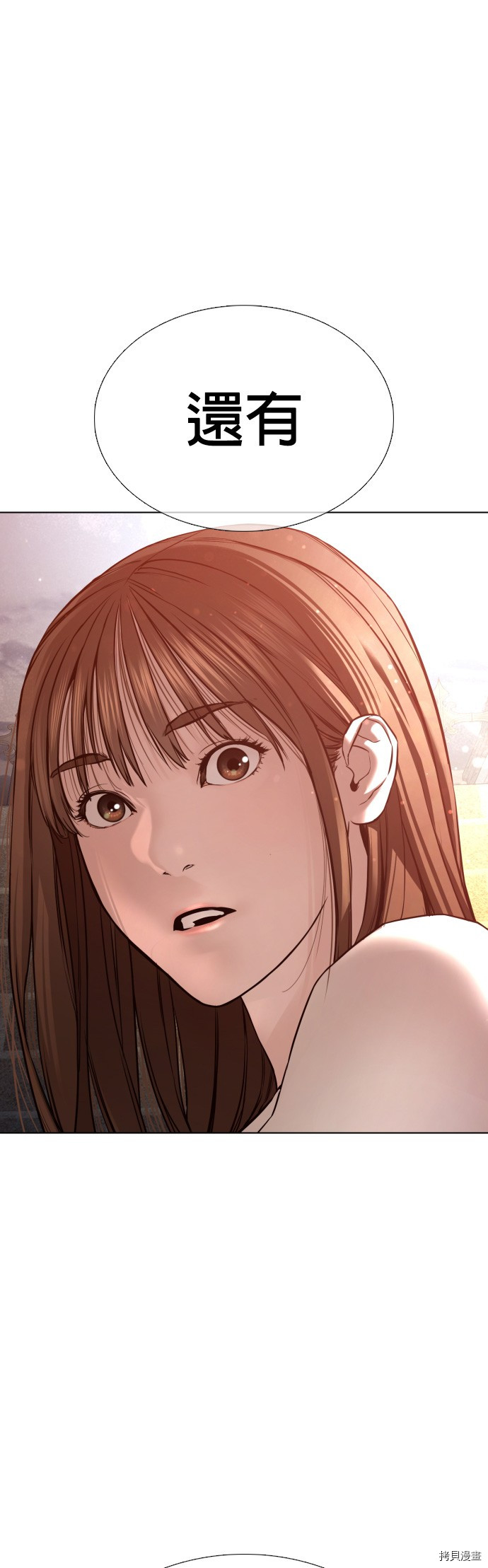 格斗实况[拷贝漫画]韩漫全集-第85話无删减无遮挡章节图片 