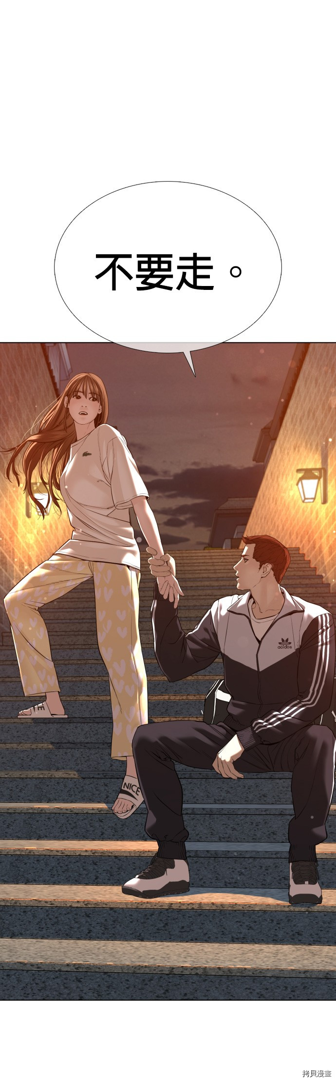 格斗实况[拷贝漫画]韩漫全集-第85話无删减无遮挡章节图片 