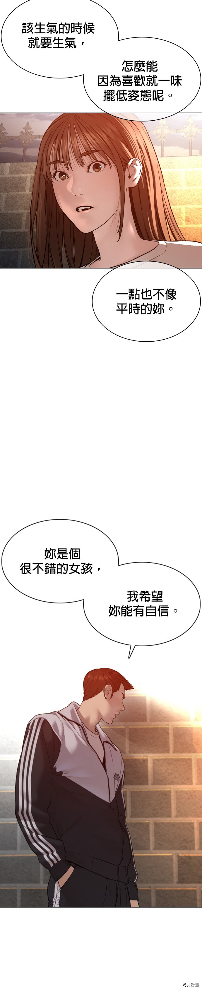 格斗实况[拷贝漫画]韩漫全集-第86話无删减无遮挡章节图片 