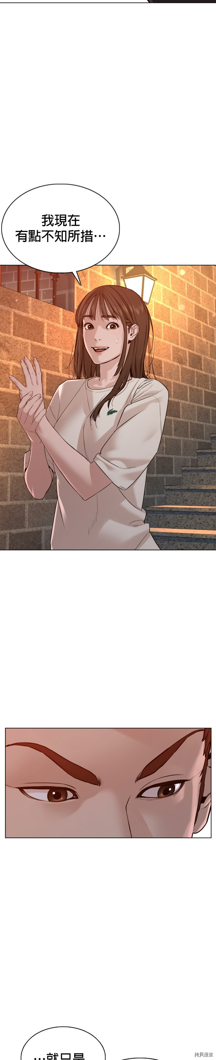 格斗实况[拷贝漫画]韩漫全集-第86話无删减无遮挡章节图片 