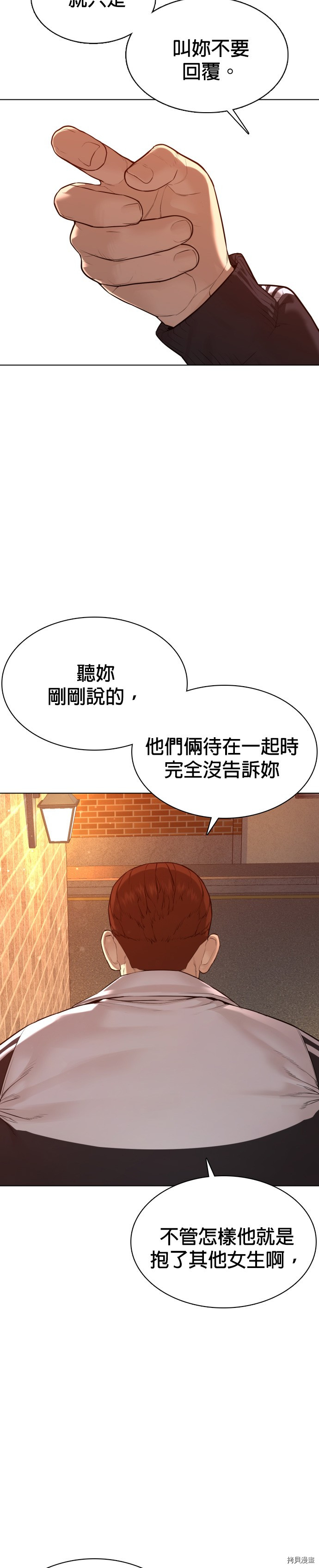 格斗实况[拷贝漫画]韩漫全集-第86話无删减无遮挡章节图片 