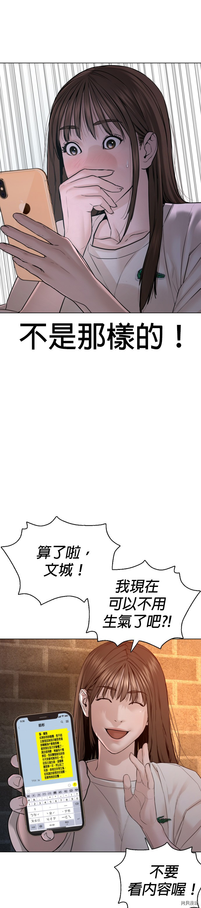 格斗实况[拷贝漫画]韩漫全集-第86話无删减无遮挡章节图片 