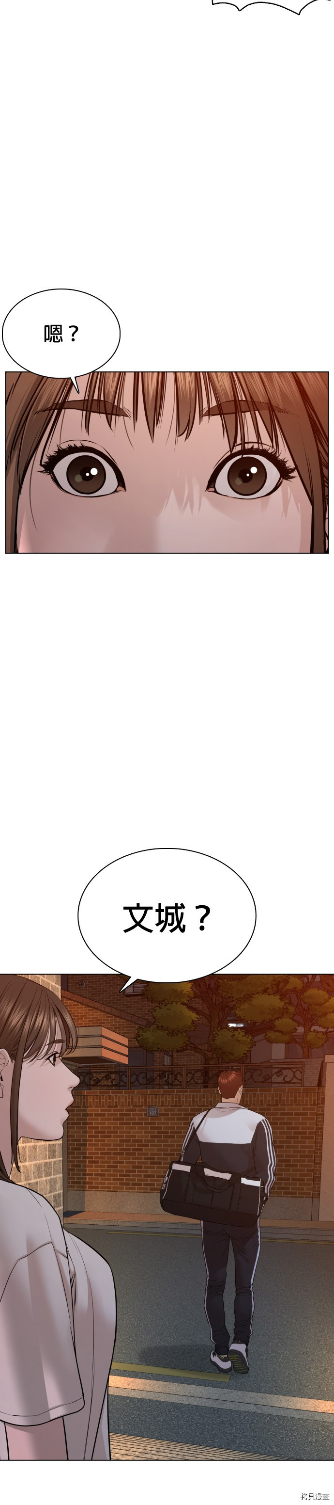 格斗实况[拷贝漫画]韩漫全集-第86話无删减无遮挡章节图片 