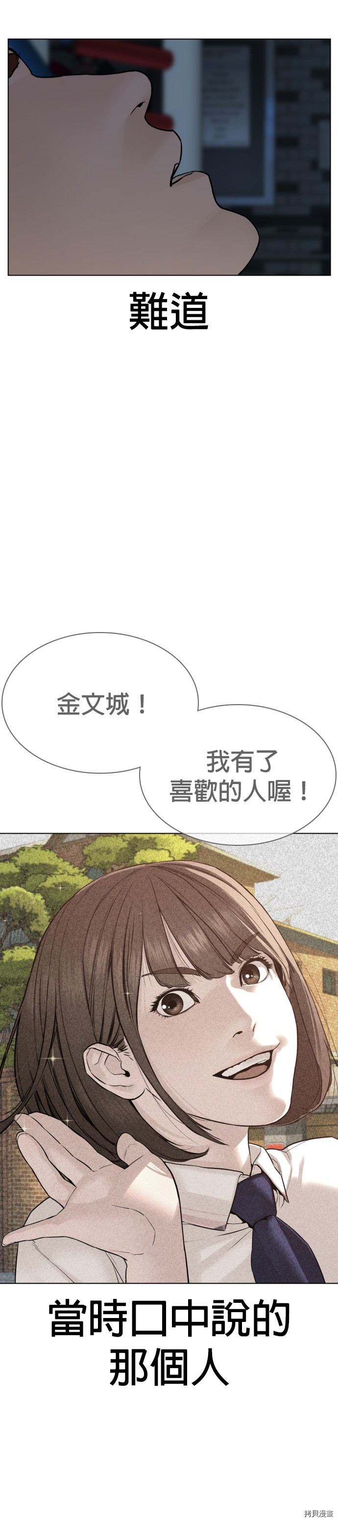 格斗实况[拷贝漫画]韩漫全集-第86話无删减无遮挡章节图片 
