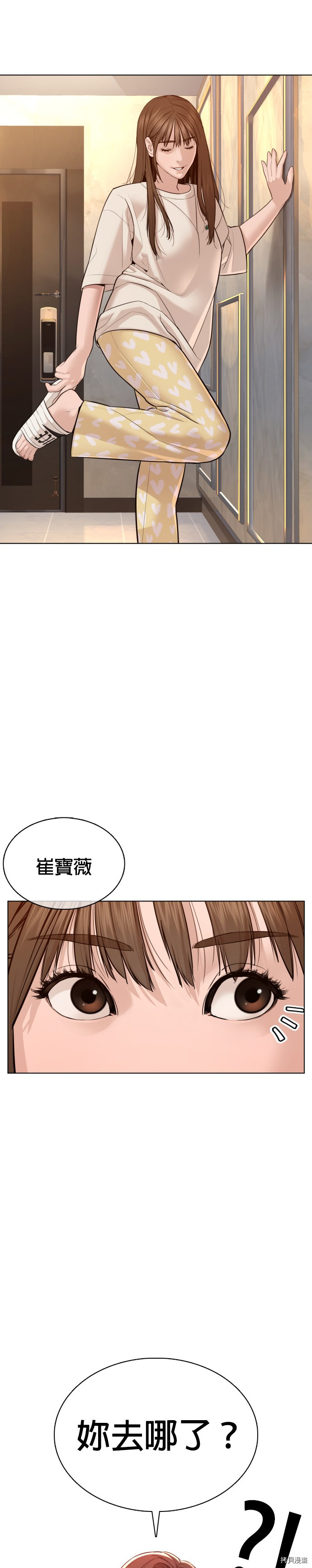 格斗实况[拷贝漫画]韩漫全集-第86話无删减无遮挡章节图片 