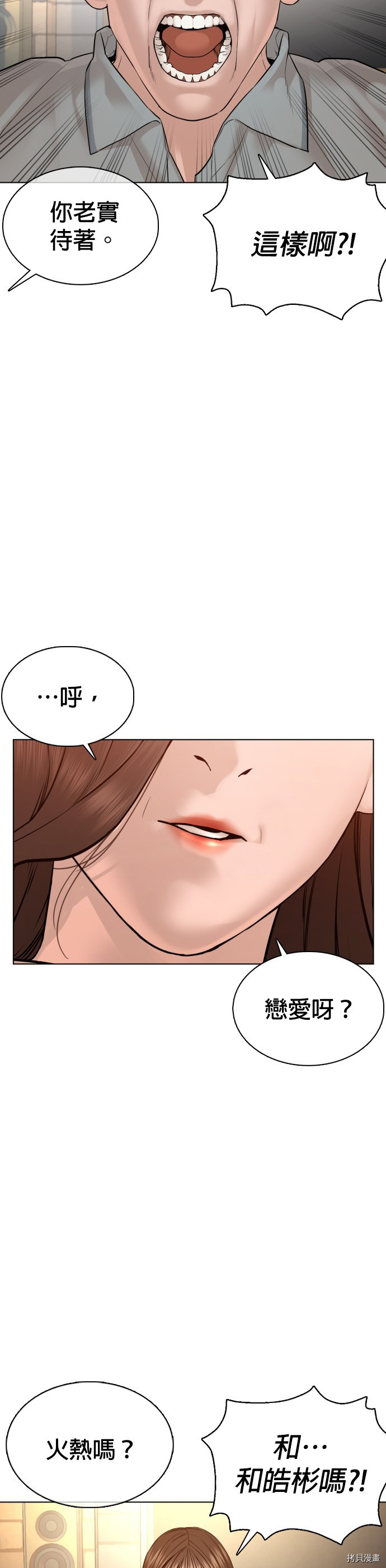 格斗实况[拷贝漫画]韩漫全集-第86話无删减无遮挡章节图片 