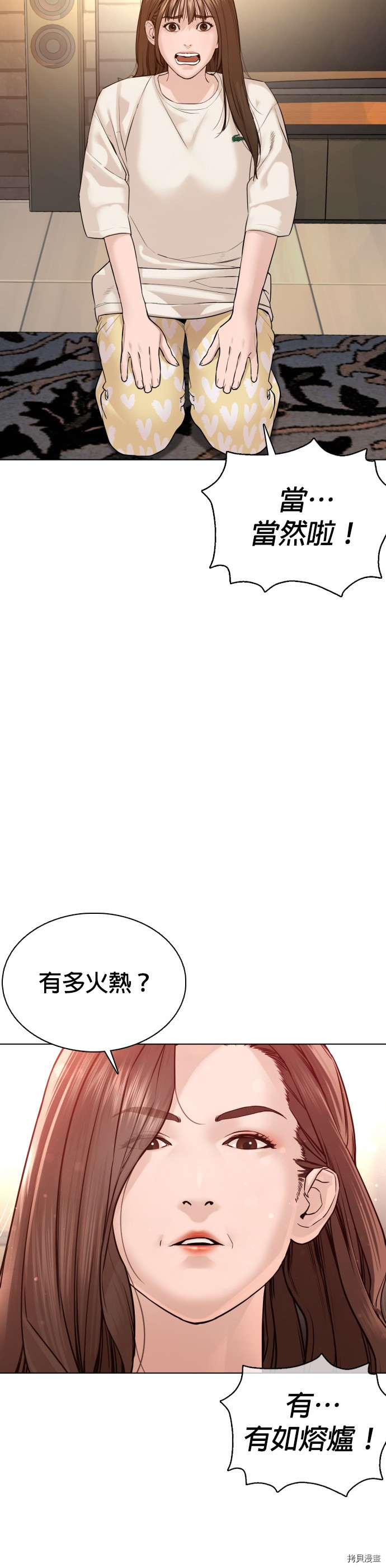 格斗实况[拷贝漫画]韩漫全集-第86話无删减无遮挡章节图片 