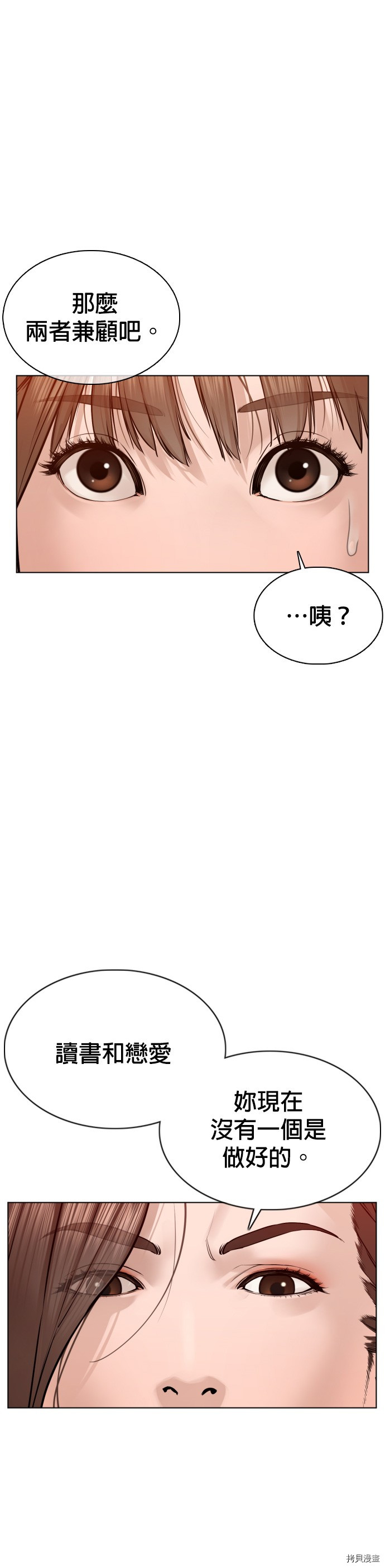格斗实况[拷贝漫画]韩漫全集-第86話无删减无遮挡章节图片 