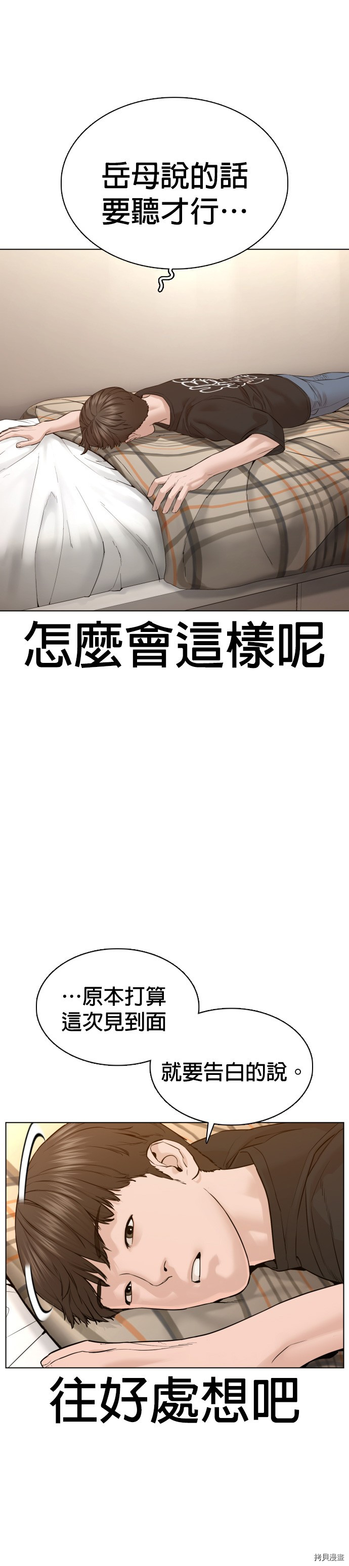 格斗实况[拷贝漫画]韩漫全集-第86話无删减无遮挡章节图片 