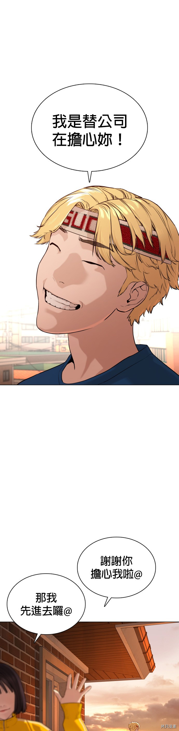 格斗实况[拷贝漫画]韩漫全集-第86話无删减无遮挡章节图片 