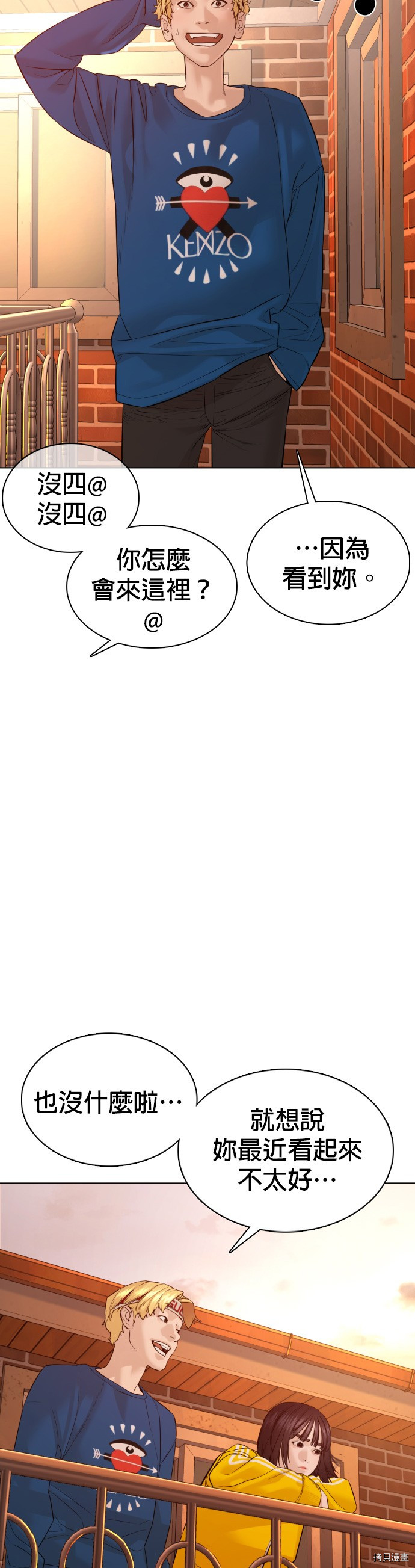 格斗实况[拷贝漫画]韩漫全集-第86話无删减无遮挡章节图片 