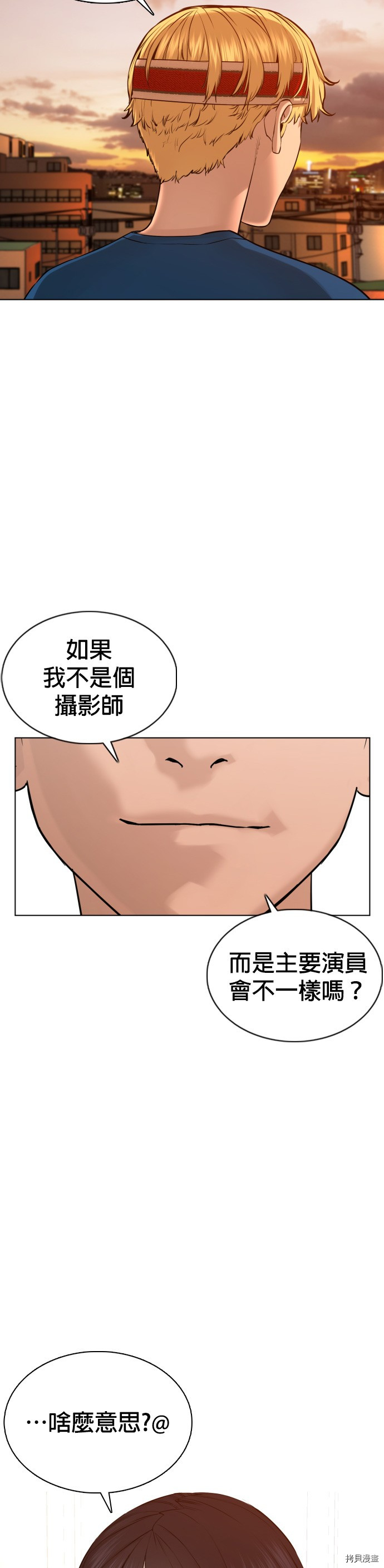 格斗实况[拷贝漫画]韩漫全集-第86話无删减无遮挡章节图片 