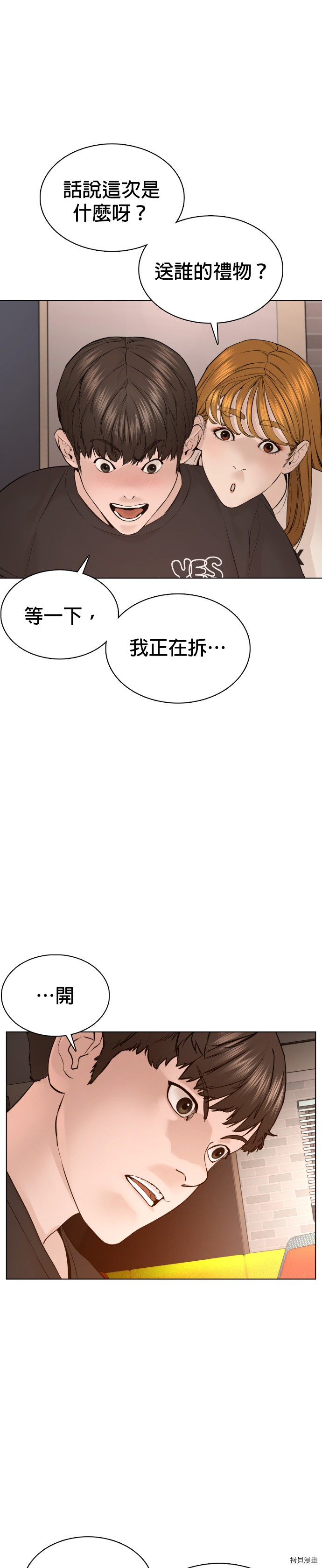 格斗实况[拷贝漫画]韩漫全集-第86話无删减无遮挡章节图片 
