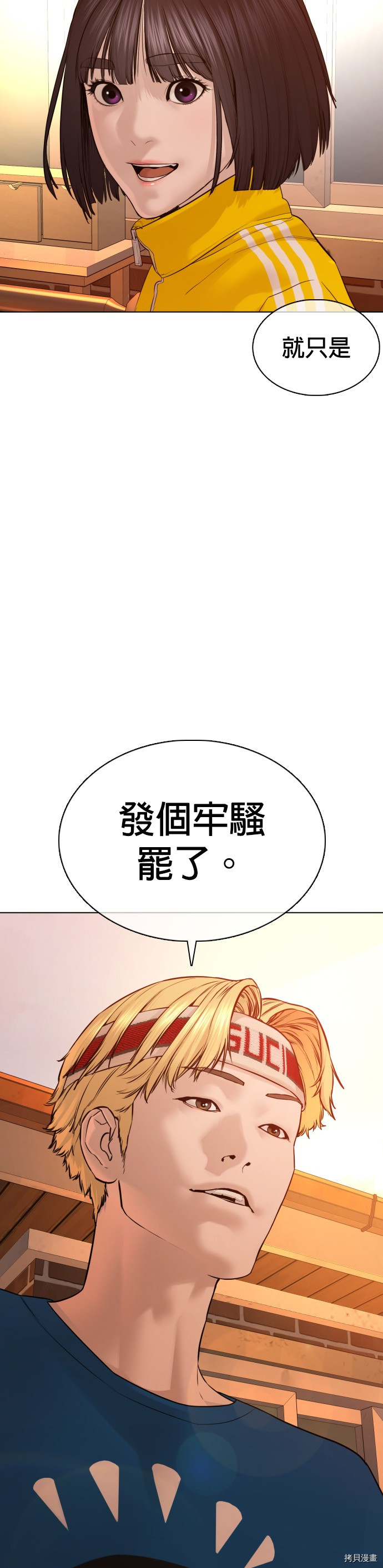 格斗实况[拷贝漫画]韩漫全集-第86話无删减无遮挡章节图片 