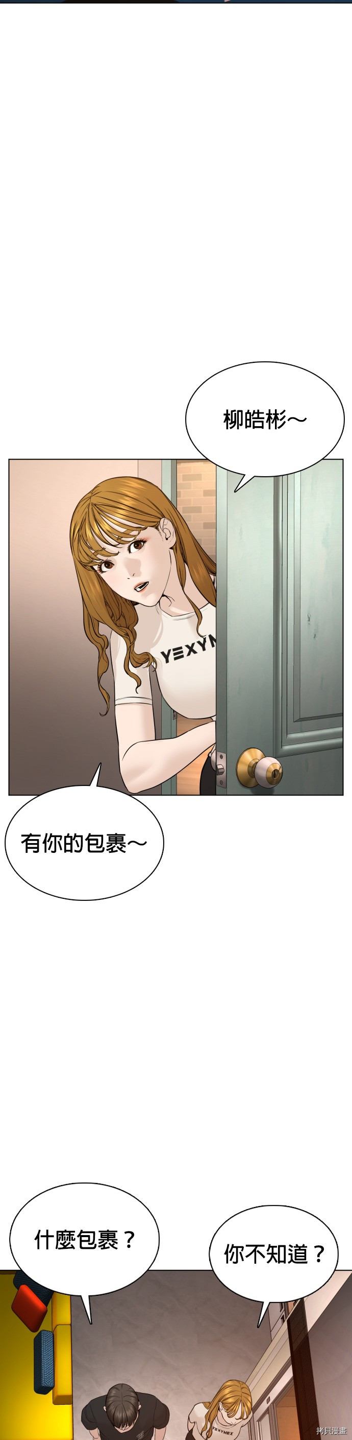 格斗实况[拷贝漫画]韩漫全集-第86話无删减无遮挡章节图片 
