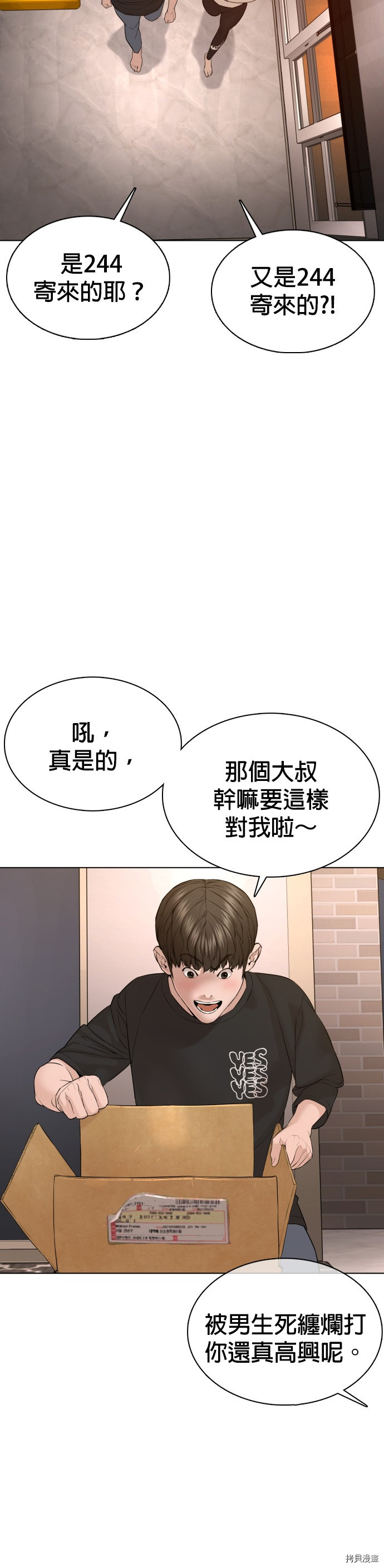 格斗实况[拷贝漫画]韩漫全集-第86話无删减无遮挡章节图片 