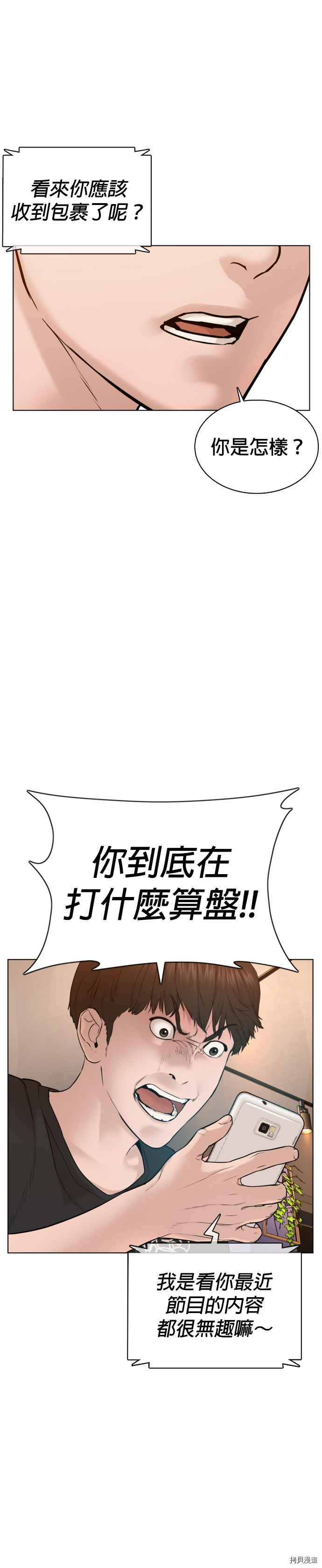 格斗实况[拷贝漫画]韩漫全集-第86話无删减无遮挡章节图片 