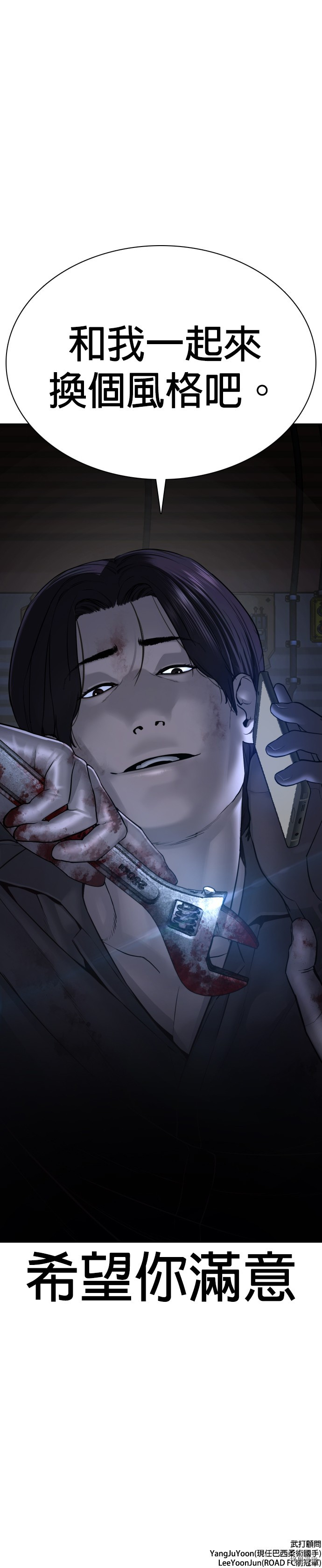 格斗实况[拷贝漫画]韩漫全集-第86話无删减无遮挡章节图片 