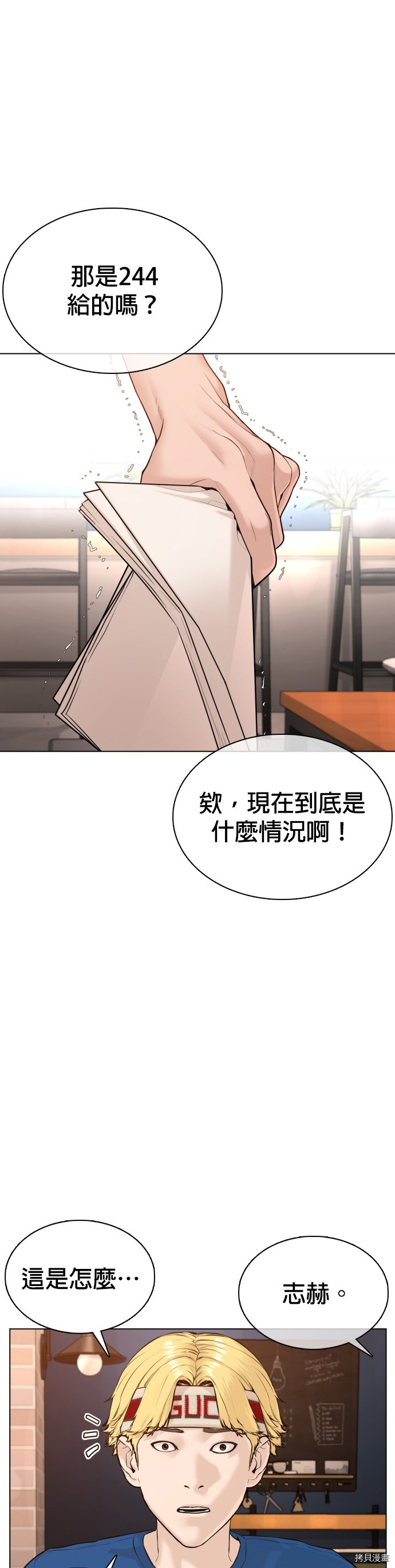 格斗实况[拷贝漫画]韩漫全集-第87話无删减无遮挡章节图片 