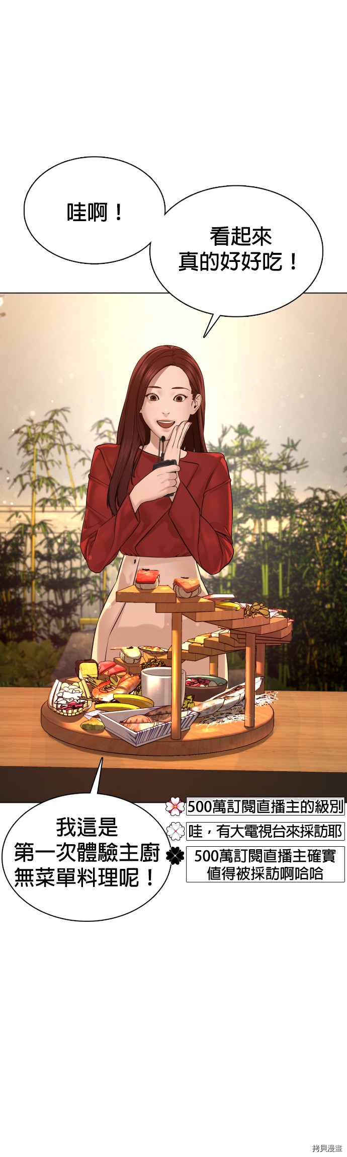 格斗实况[拷贝漫画]韩漫全集-第87話无删减无遮挡章节图片 