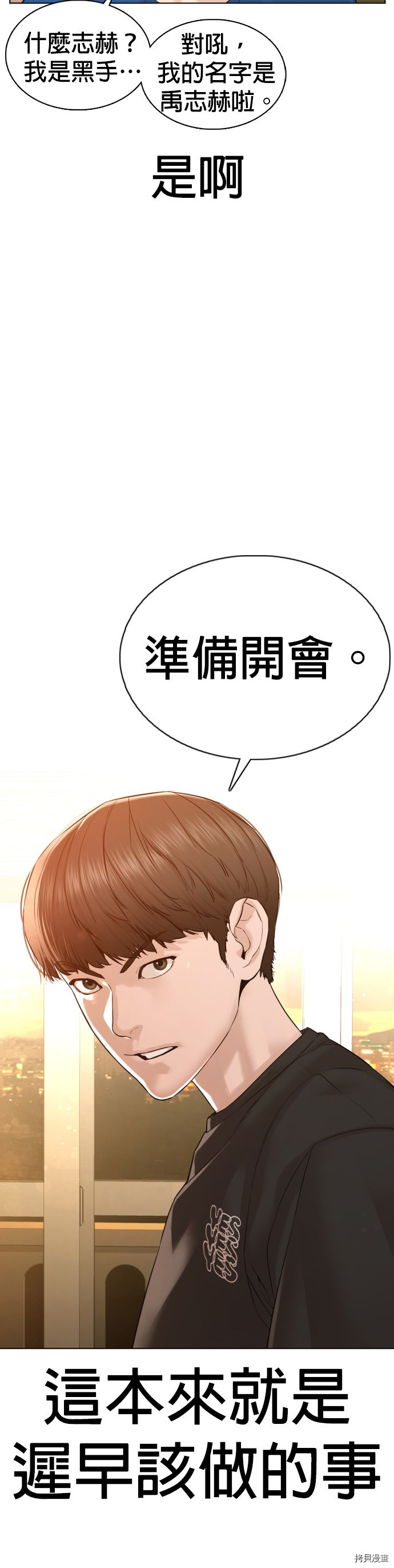 格斗实况[拷贝漫画]韩漫全集-第87話无删减无遮挡章节图片 