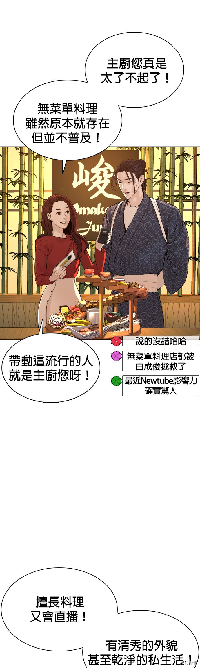 格斗实况[拷贝漫画]韩漫全集-第87話无删减无遮挡章节图片 