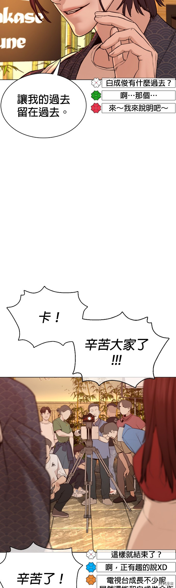 格斗实况[拷贝漫画]韩漫全集-第87話无删减无遮挡章节图片 