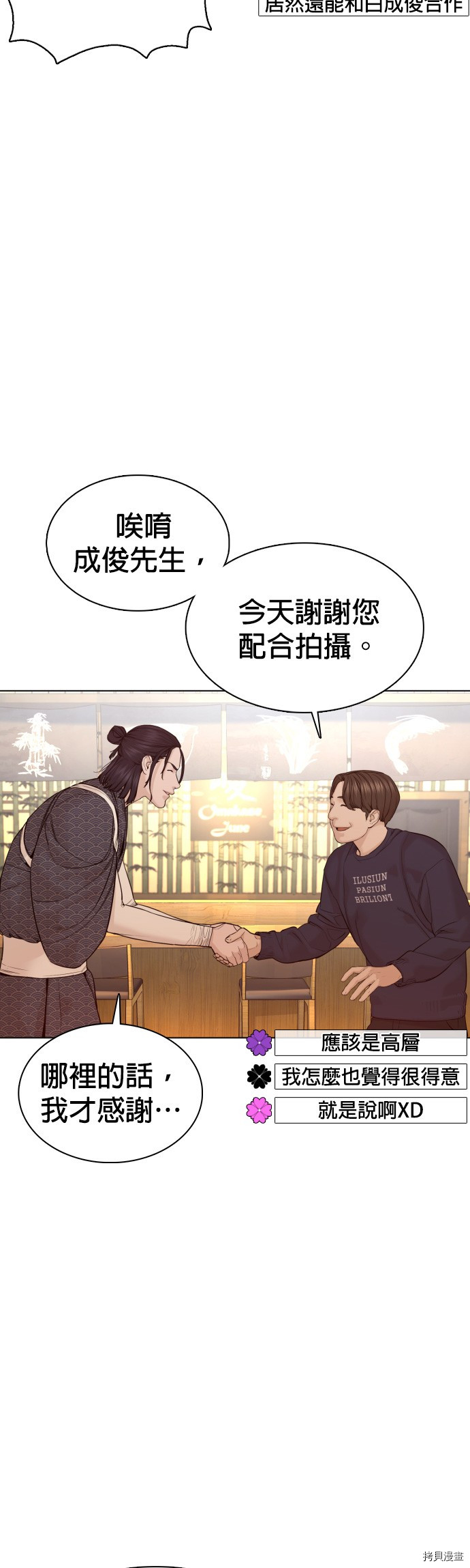 格斗实况[拷贝漫画]韩漫全集-第87話无删减无遮挡章节图片 