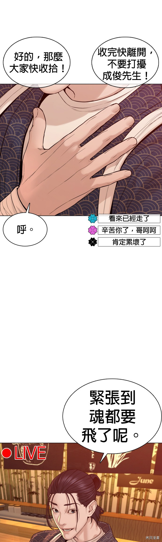 格斗实况[拷贝漫画]韩漫全集-第87話无删减无遮挡章节图片 