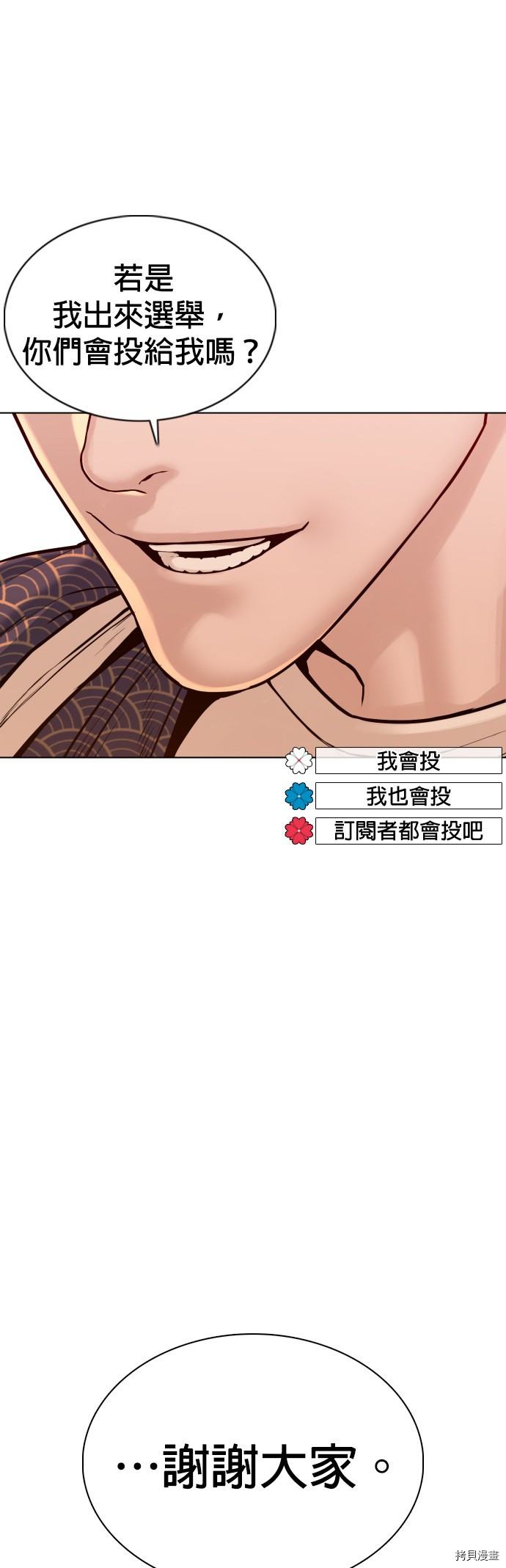 格斗实况[拷贝漫画]韩漫全集-第87話无删减无遮挡章节图片 