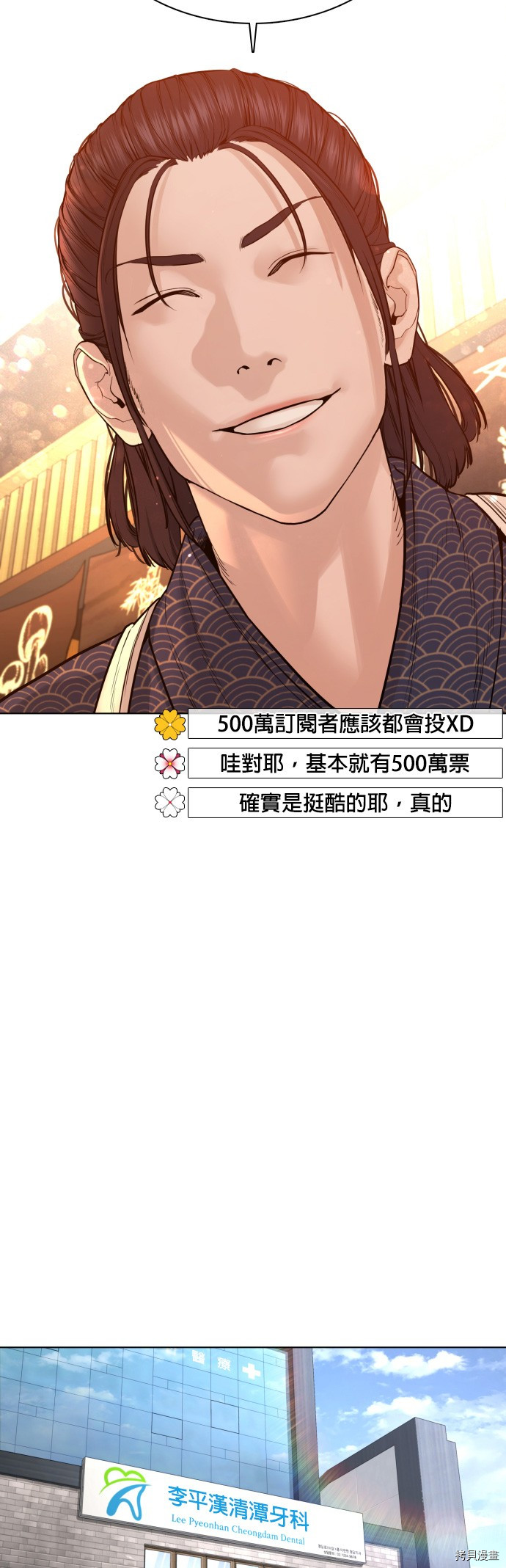 格斗实况[拷贝漫画]韩漫全集-第87話无删减无遮挡章节图片 