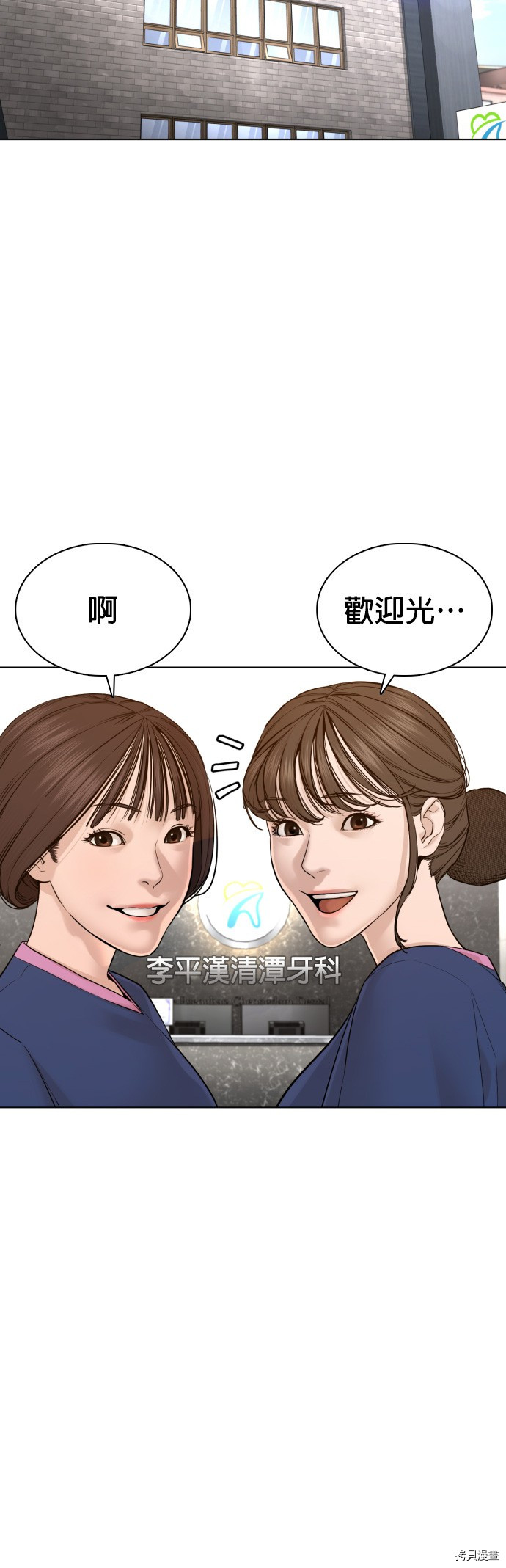 格斗实况[拷贝漫画]韩漫全集-第87話无删减无遮挡章节图片 