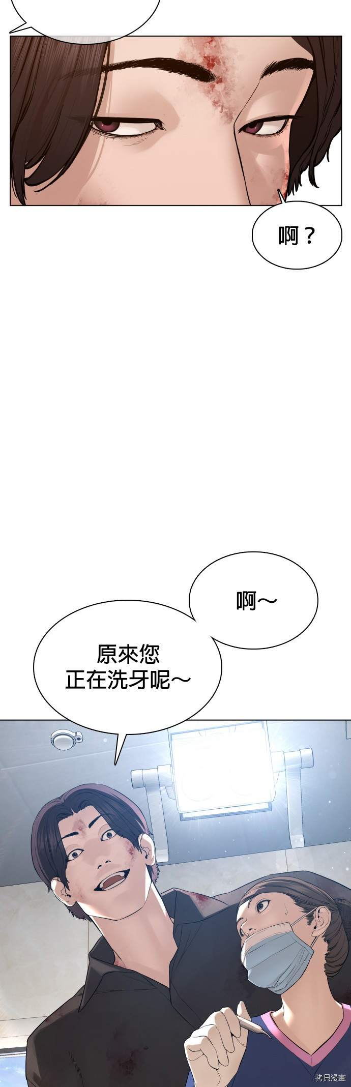 格斗实况[拷贝漫画]韩漫全集-第87話无删减无遮挡章节图片 