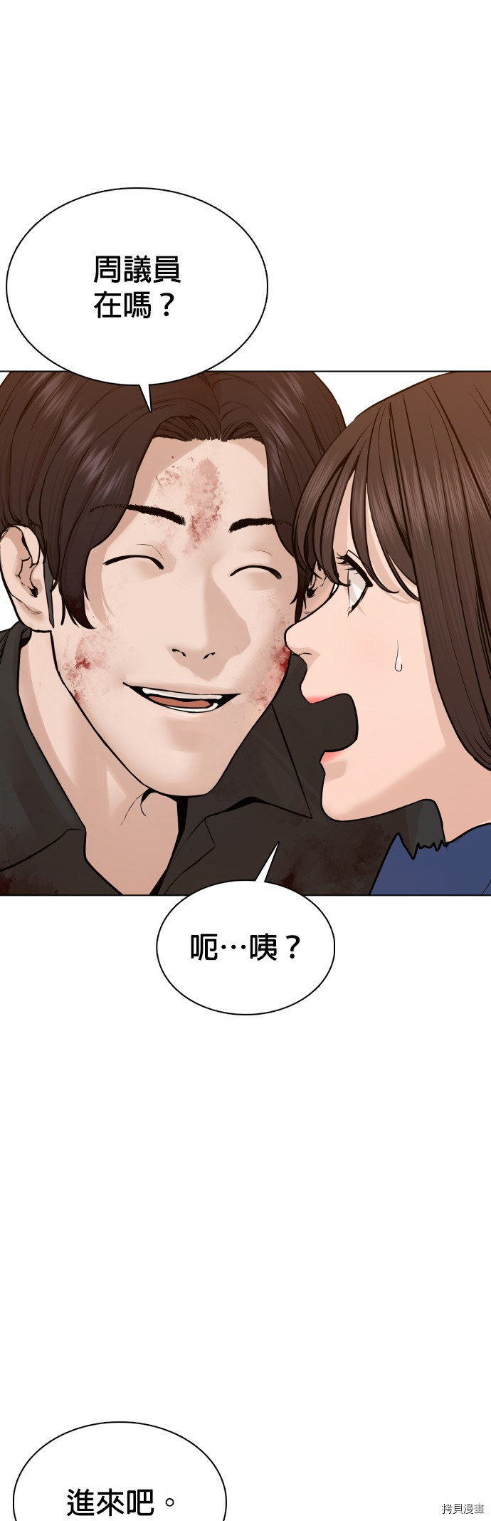 格斗实况[拷贝漫画]韩漫全集-第87話无删减无遮挡章节图片 