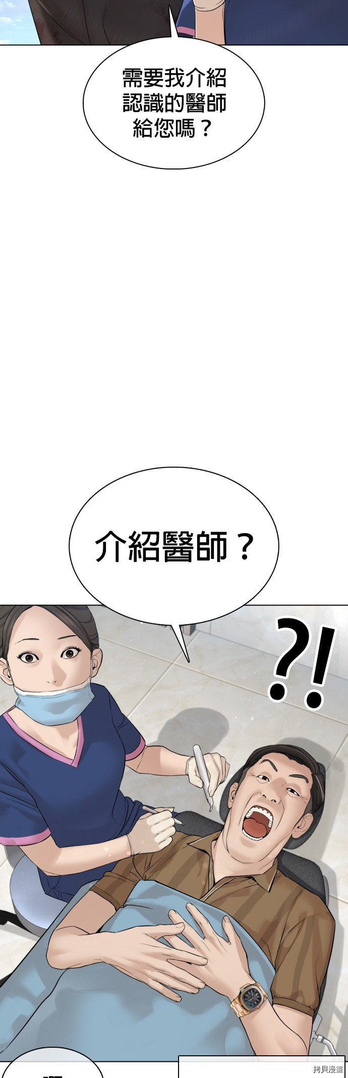 格斗实况[拷贝漫画]韩漫全集-第87話无删减无遮挡章节图片 