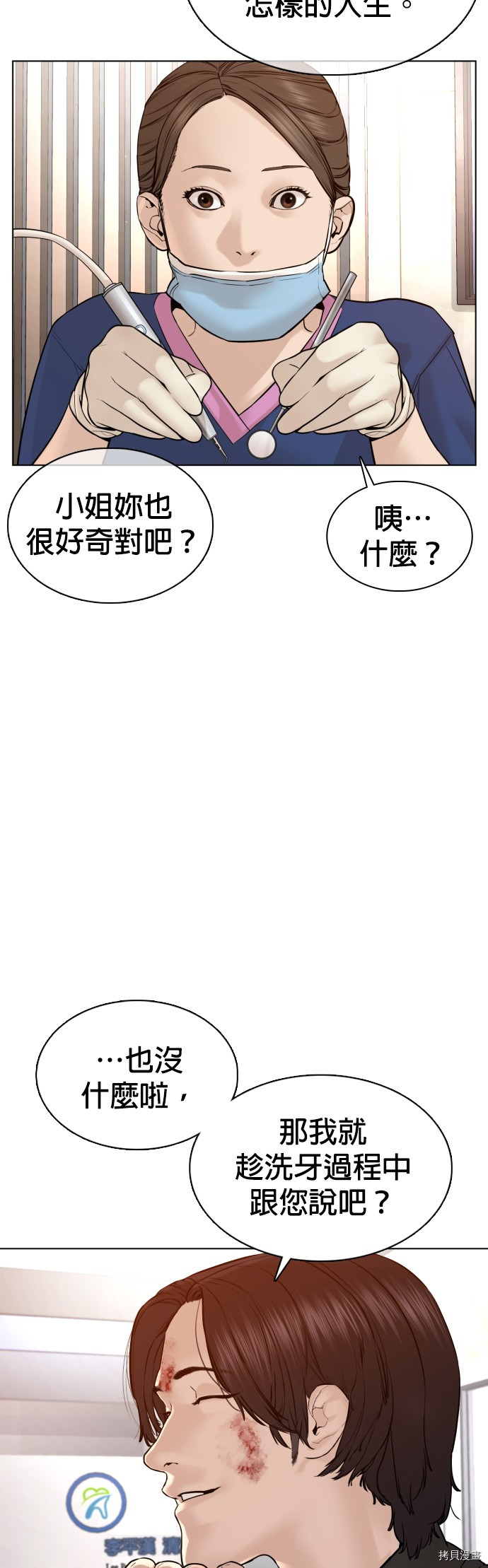 格斗实况[拷贝漫画]韩漫全集-第87話无删减无遮挡章节图片 